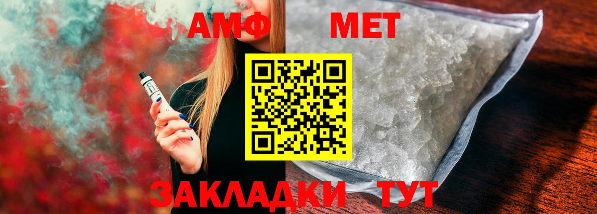 Amphetamine VHQ Набережные Челны