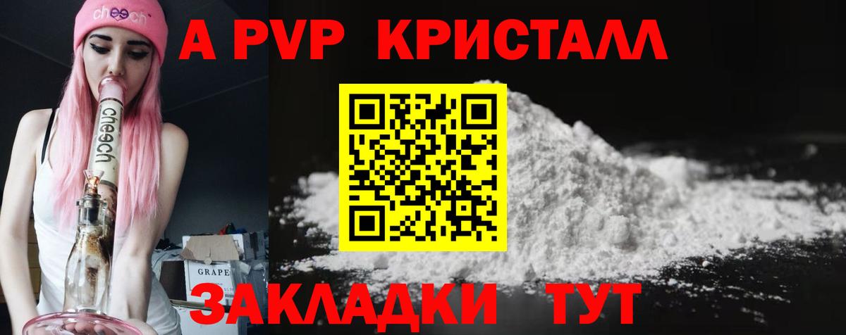 Alpha PVP мука  Альфа ПВП Соль  Набережные Челны  Вход с VPN  Альфа ПВП Соль 