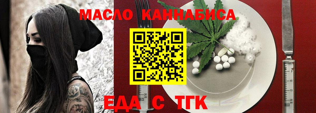 Набережные Челны  Печенье с ТГК марихуана  Вход с VPN 
