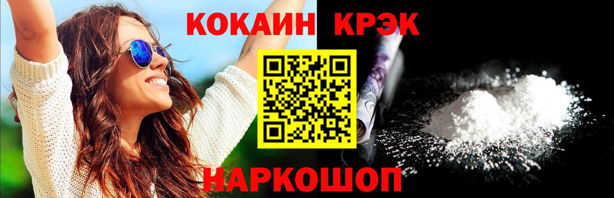 Cocaine Fish Scale Набережные Челны