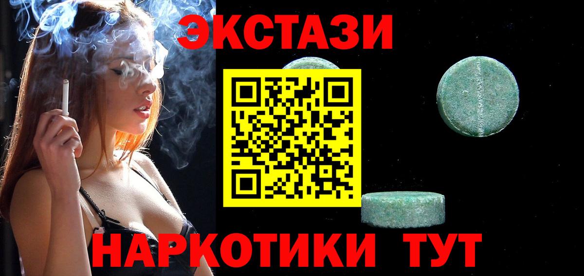 ЭКСТАЗИ круглые Набережные Челны