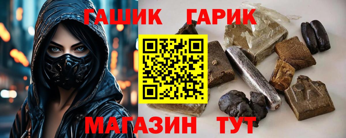 Набережные Челны  ГАШ VHQ  Гашиш  Вход с VPN  ГАШ hashish 