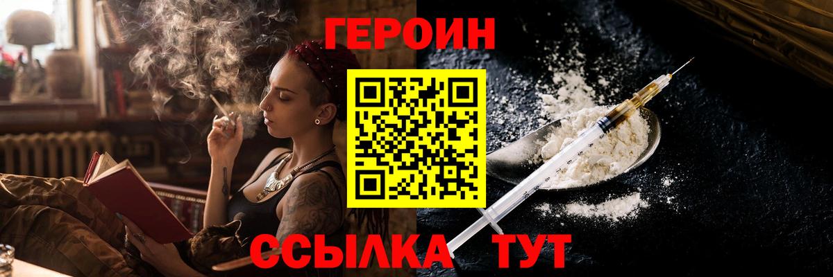 Героин  Вход с VPN  Набережные Челны  Героин хмурый 