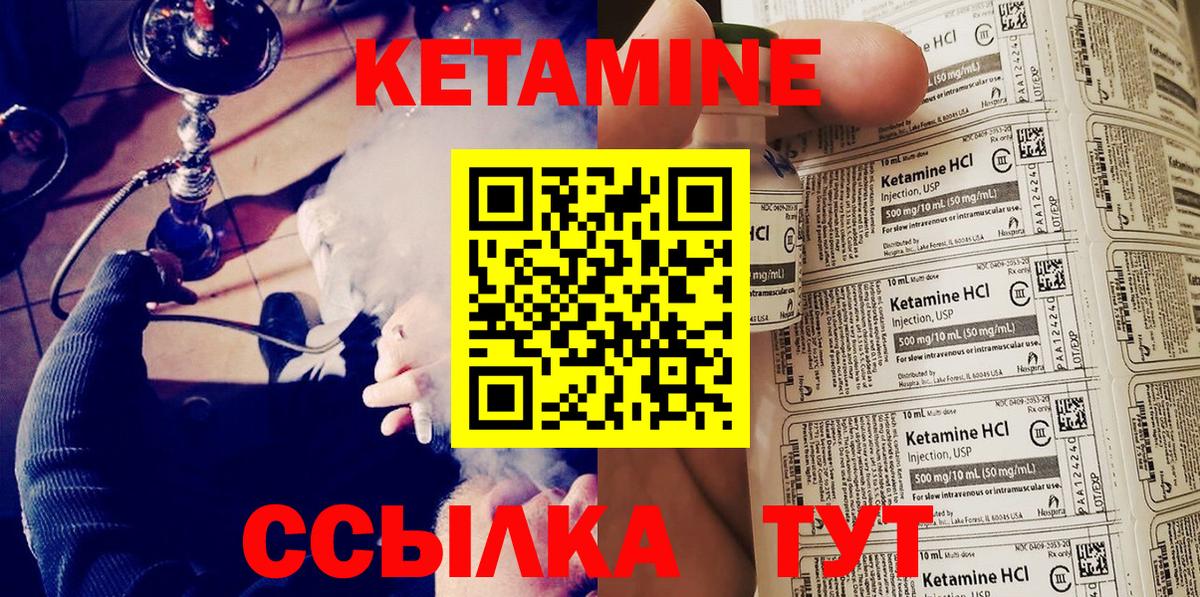 Кетамин ketamine  Вход с VPN  Набережные Челны 