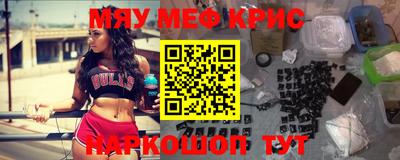 мефедрон мука Тара
