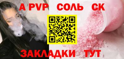 соль курить ск Татарск