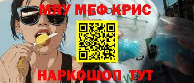 мефедрон мука Тара
