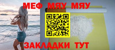 мефедрон мука Тара