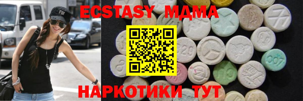 МДМА  MDMA кристаллы  Набережные Челны  Вход с VPN  МДМА кристаллы 