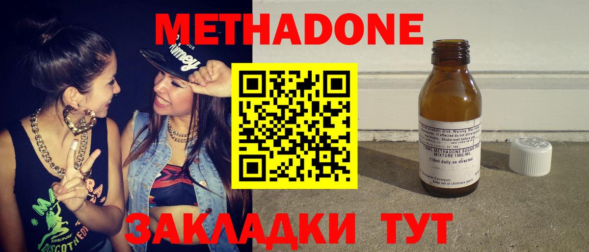 МЕТАДОН methadone  МЕТАДОН белоснежный  blacksprut зеркало  Набережные Челны  Вход с VPN 