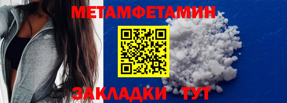 МЕТАМФЕТАМИН кристалл Набережные Челны