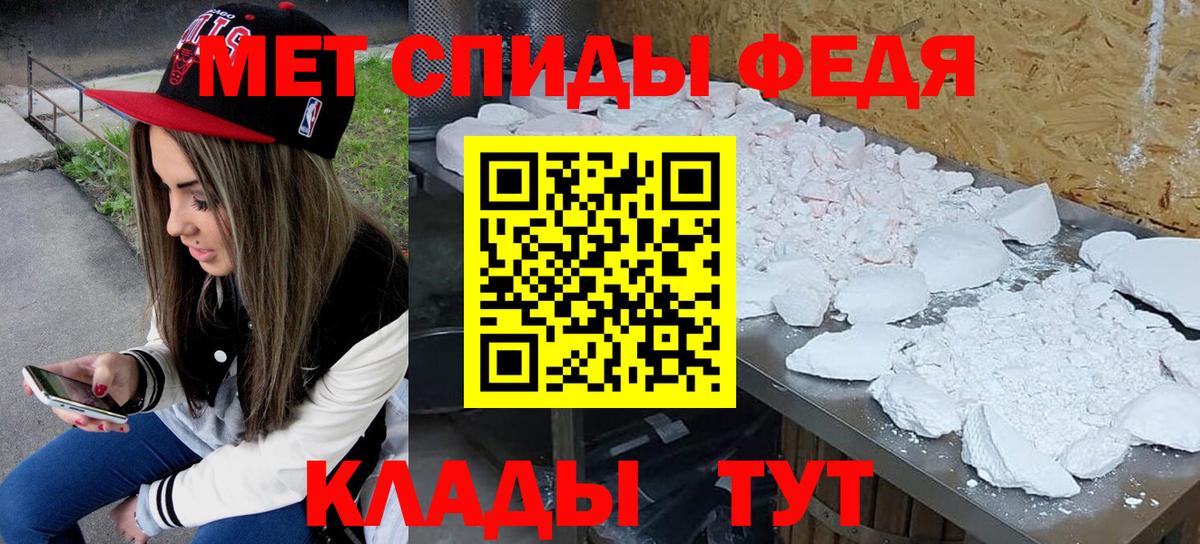 Метамфетамин кристалл  Вход с VPN  Набережные Челны 