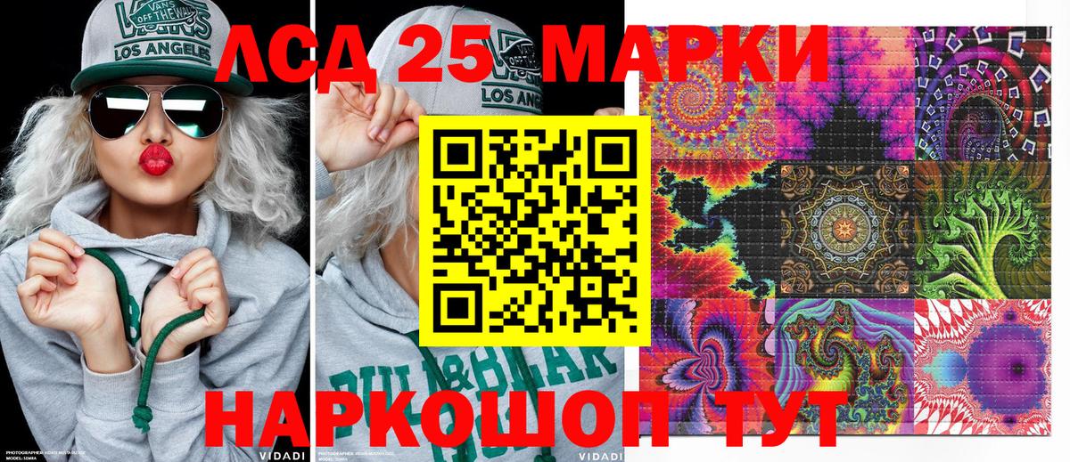 Набережные Челны  Марки N-bome 1500мкг  Вход с VPN 