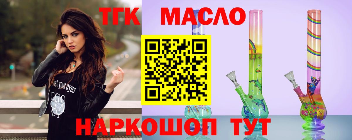 ТГК концентрат Набережные Челны