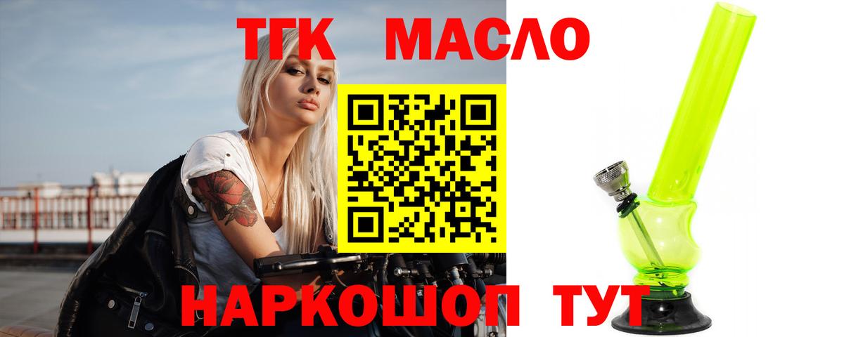 Дистиллят ТГК THC oil  закладки  Набережные Челны  Вход с VPN 
